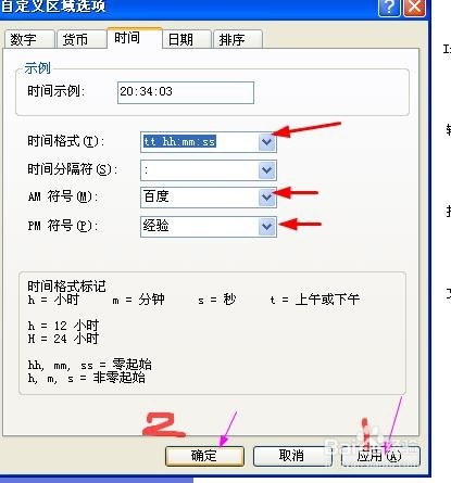 如何设置电脑时间显示自己的名字，自恋装13