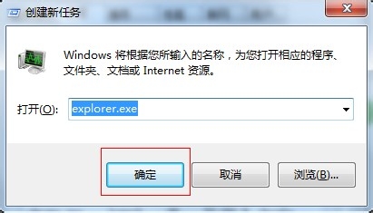 电脑任务栏不显示怎么办