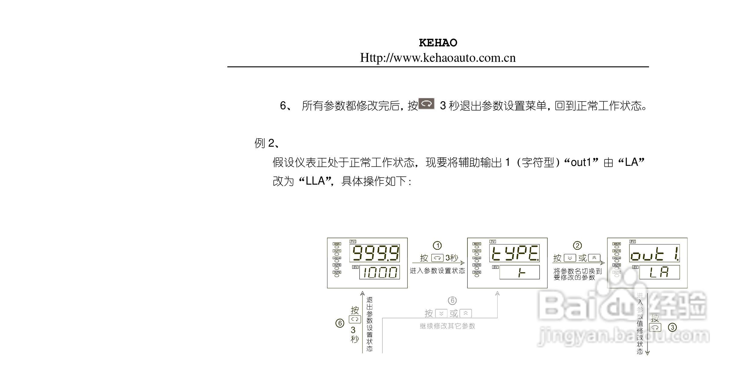 003.kh102 四限报警调节仪说明书V0.8:[3]
