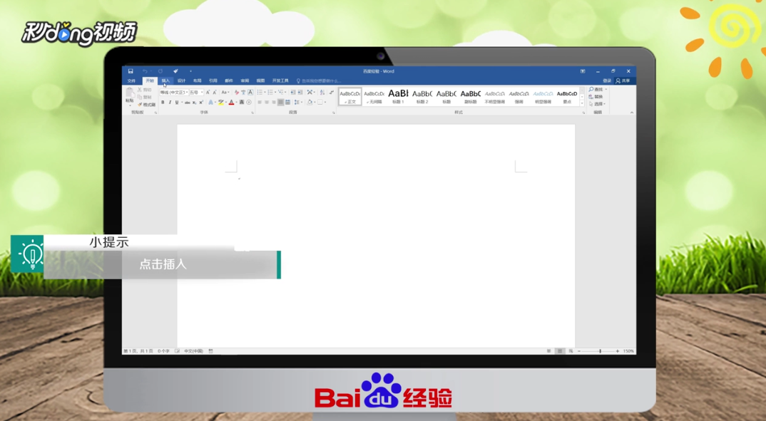 WORD表格中如何清除多出的空白页