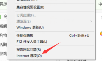 怎么设置浏览器兼容模式和安全站点
