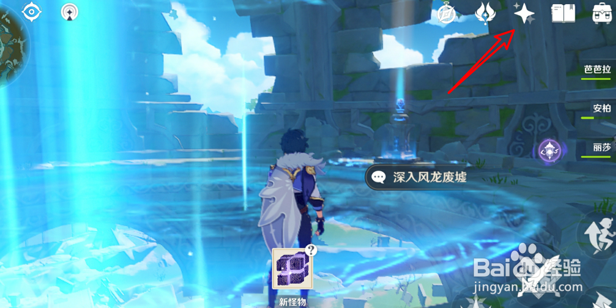 原神迪卢克怎么获得