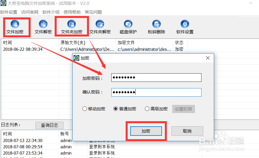 怎么加密电脑文件夹 保护文件夹隐私防查看方法