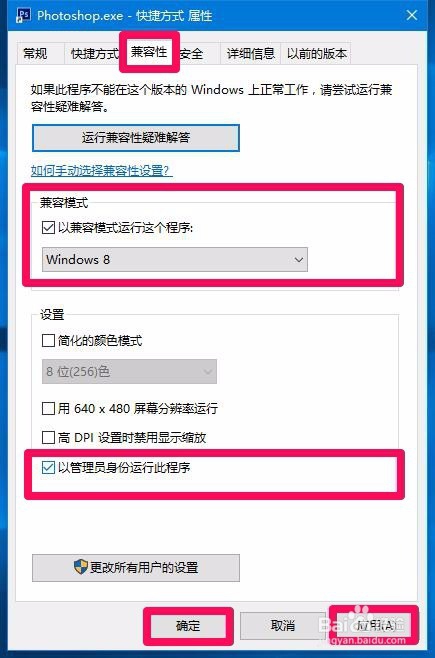 Win10系统安装Photoshop CS6及其启动运行的方法
