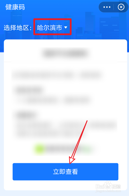 哈尔滨管理员标记黄码怎么办