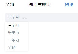 百度Hi怎么查看半年内的链接记录