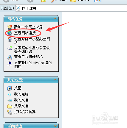 怎么用wifi连接电脑
