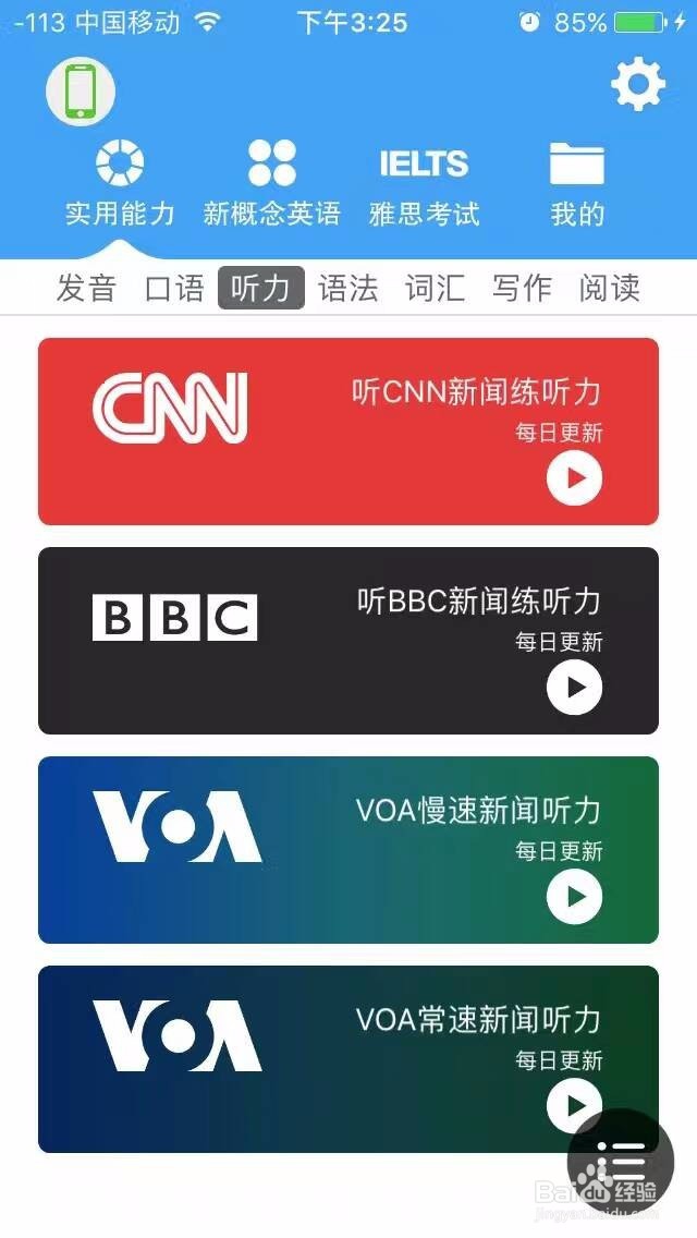 手机背单词软件