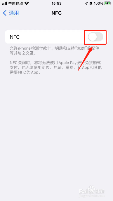 nfc在苹果手机哪里能找到