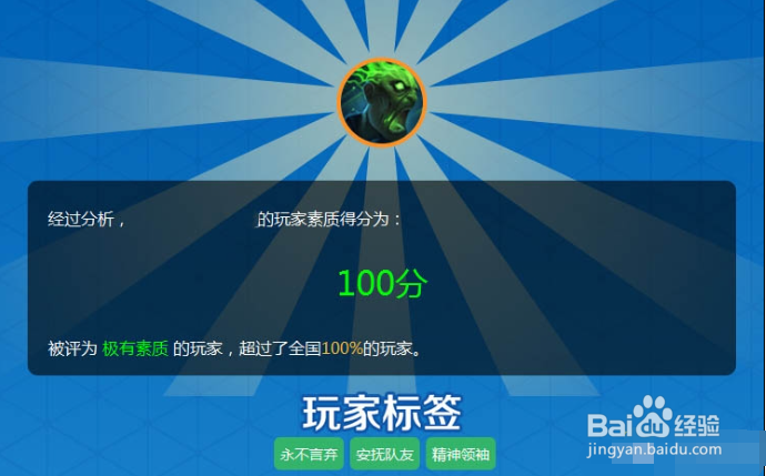 LOL玩家素质查询方法