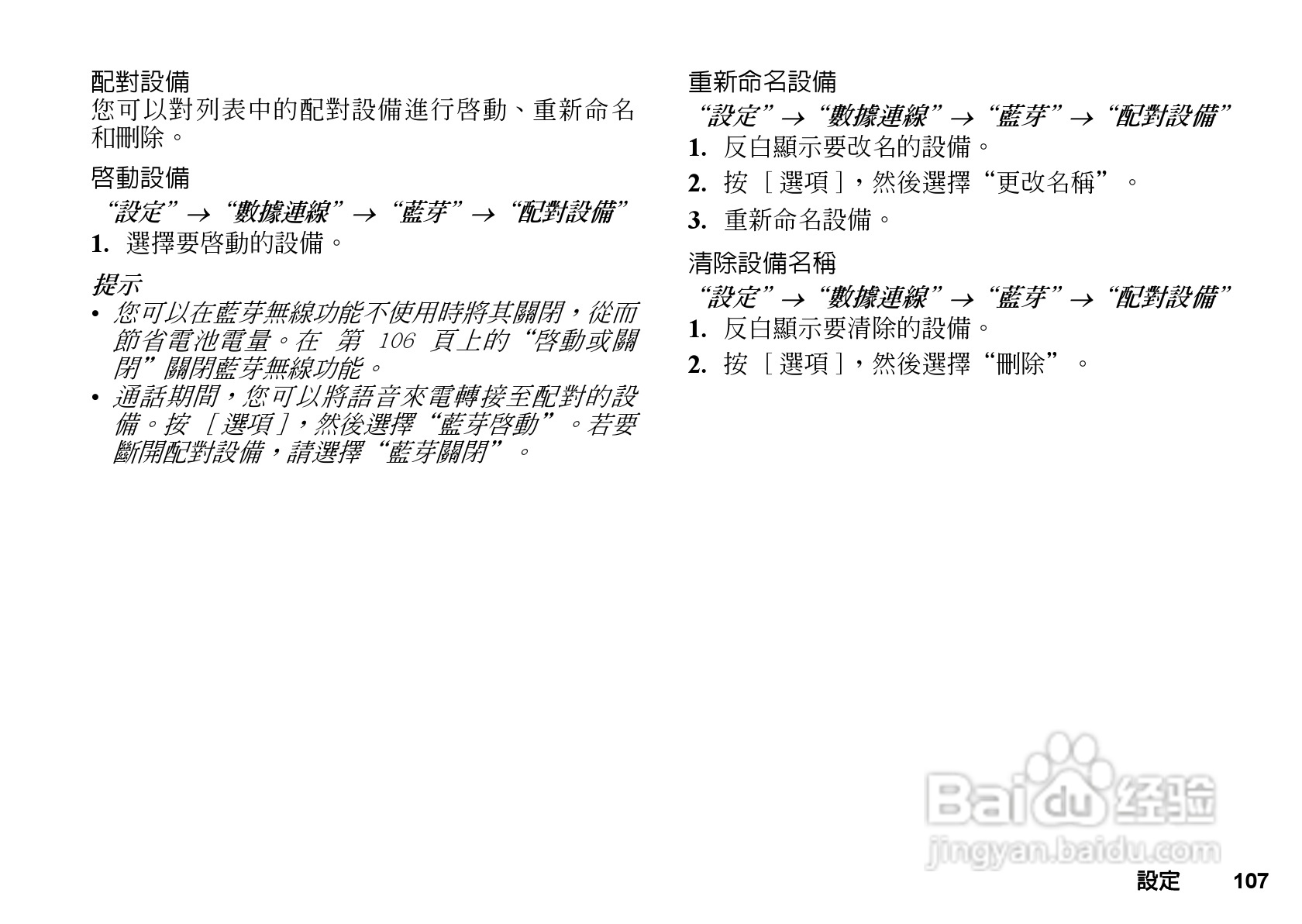 夏普GX-T29手机使用说明书:[11]