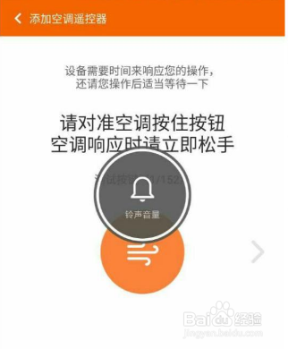 小米手机红米Note3红外万能遥控器怎么使用