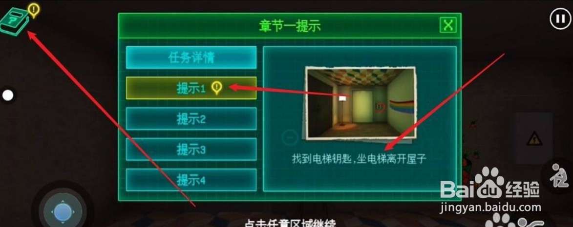 永恒梦境攻略