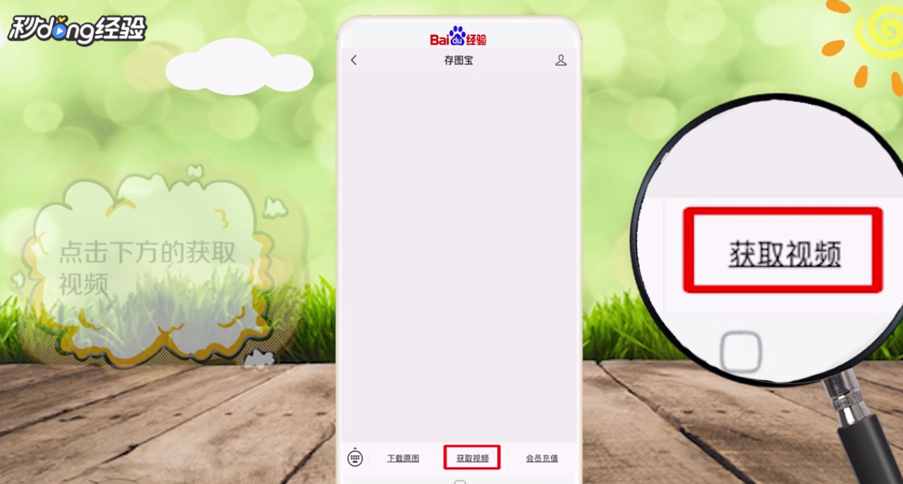 微博的视频怎么保存到相册