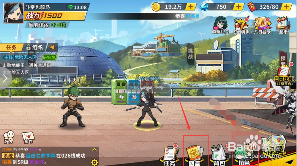 一拳超人怎么看图鉴?