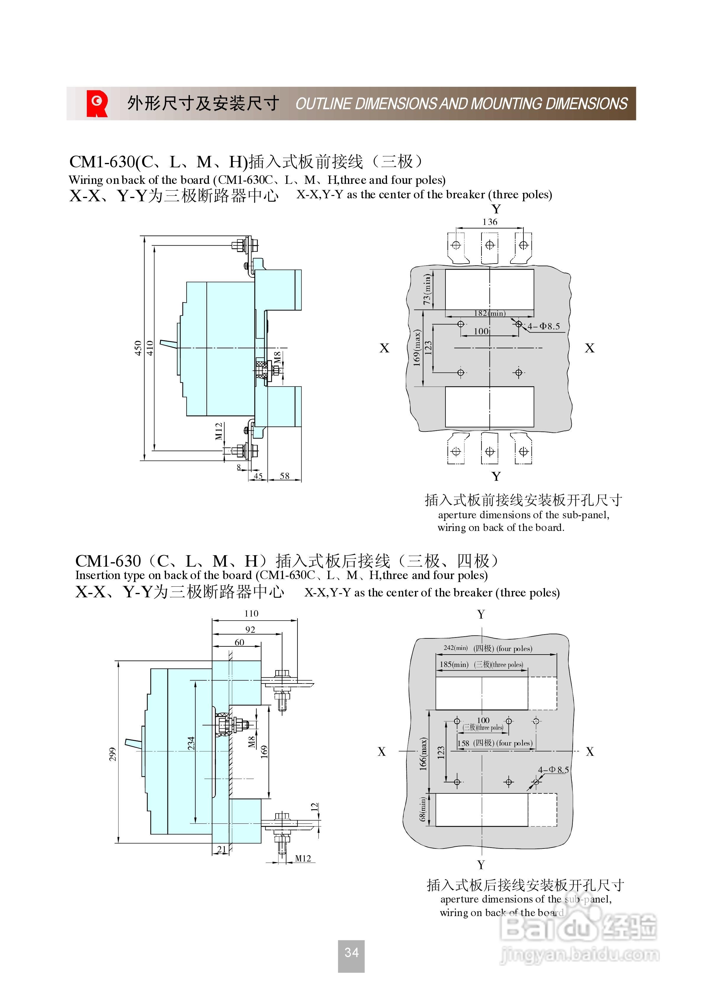 CM1系列塑料外壳式断路器说明书:[5]
