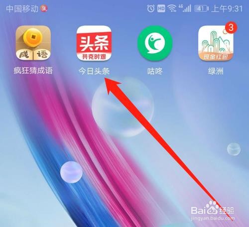 今日头条怎么设置不接收陌生人的信息