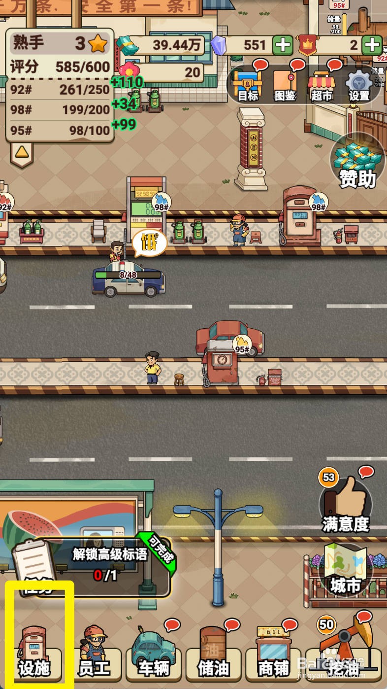 平安加油站如何给解锁大型灭火器