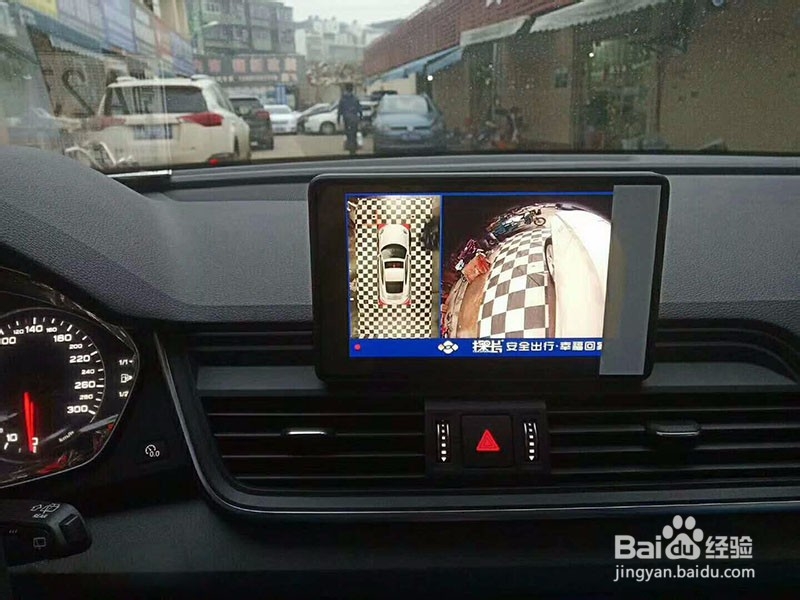 奥迪Q5L安装探长360全景行车安全辅助系统教程