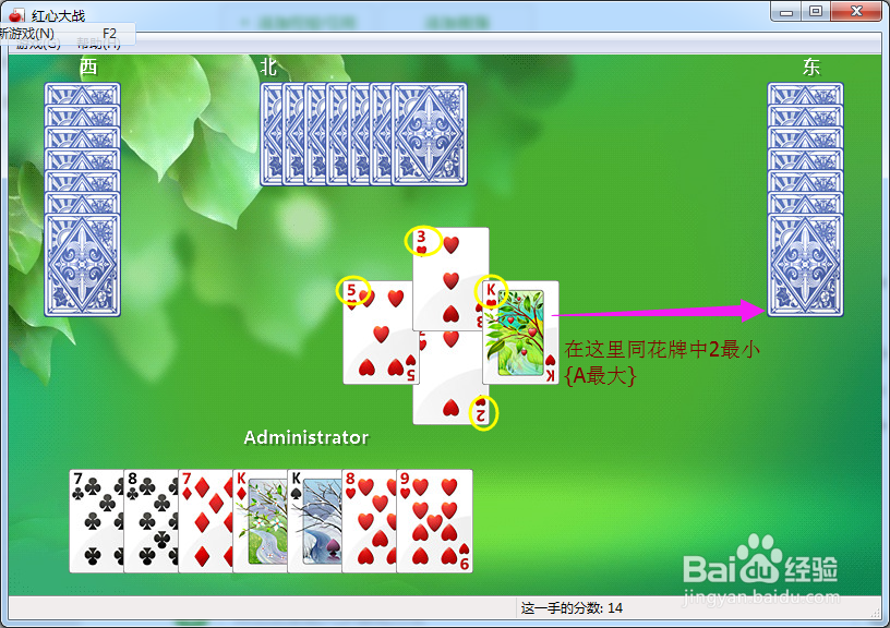 红心大战的玩法