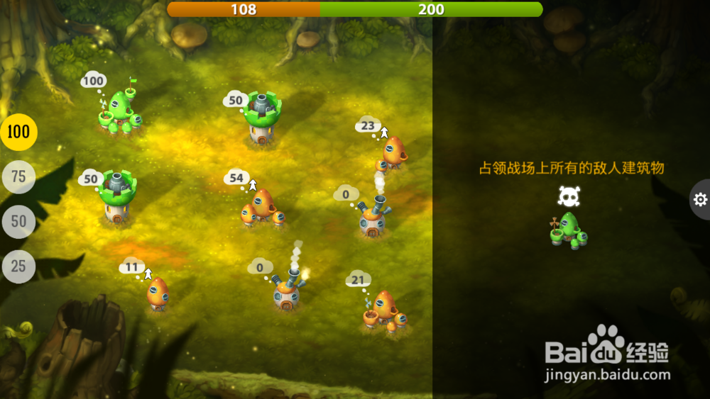 蘑菇战争2的游戏攻略