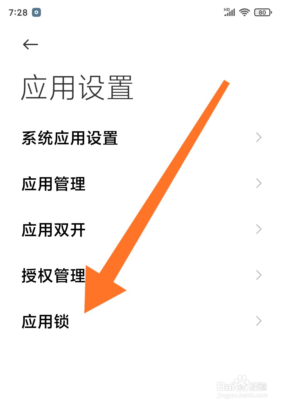 小米手机怎么限制孩子使用时长
