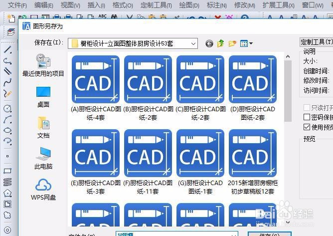 CAD中曲线如何进行绘制？