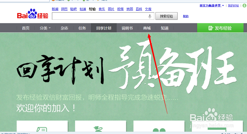 怎么在百度经验赚钱