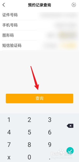 怎么查看冬奥纪念币预约成功