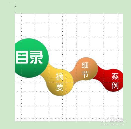 word中如何裁剪图片？