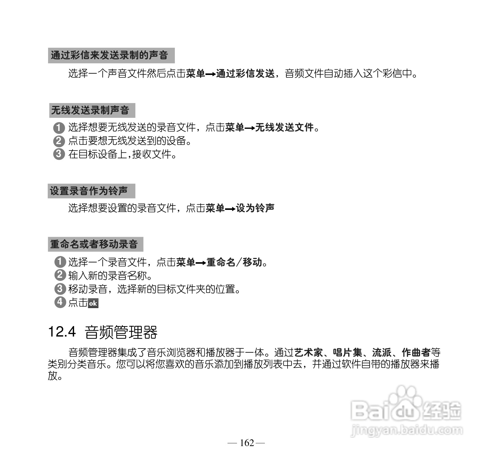 多普达P660手机使用说明书:[18]