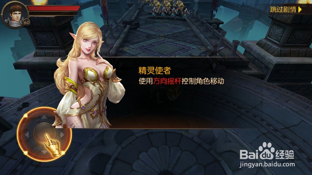 亚特兰战记新手操作攻略