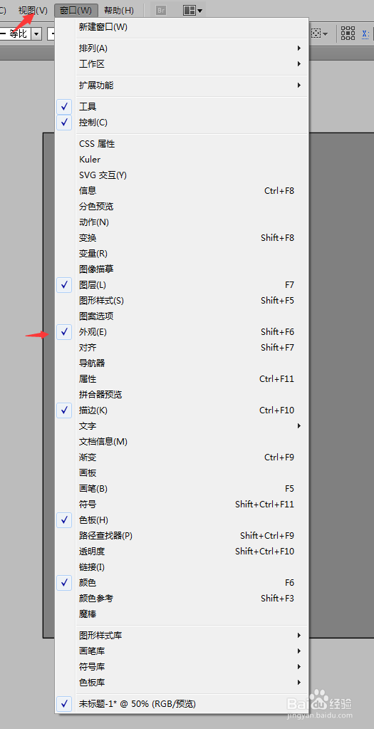 AI中怎么设置钢笔工具只描边不填充呢