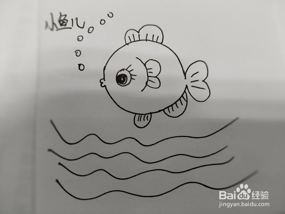 吐泡泡的圆嘟嘟的小鱼儿简笔画怎么画