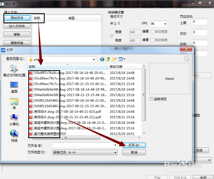 PDF文件转换成CAD图纸的操作方法