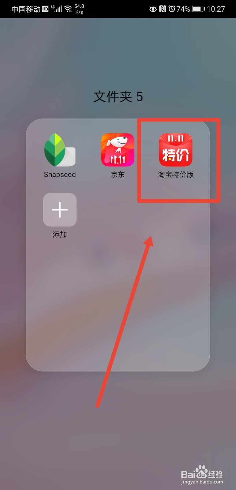 淘宝特价版怎么签约免密服务