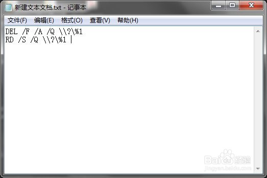 桌面文件无法删除怎么办