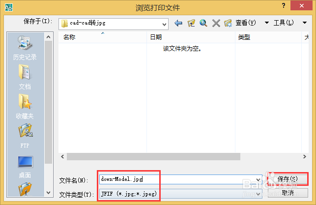 cad怎么转换成jpg