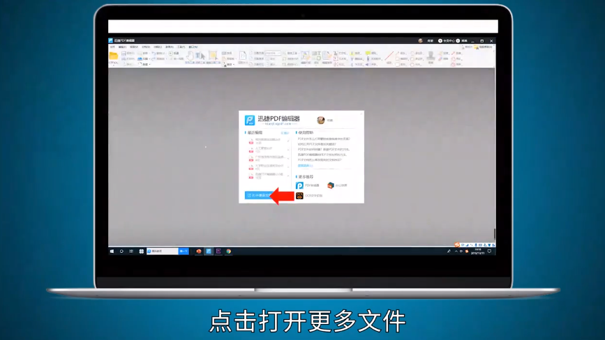 Pdf文件如何添加水印