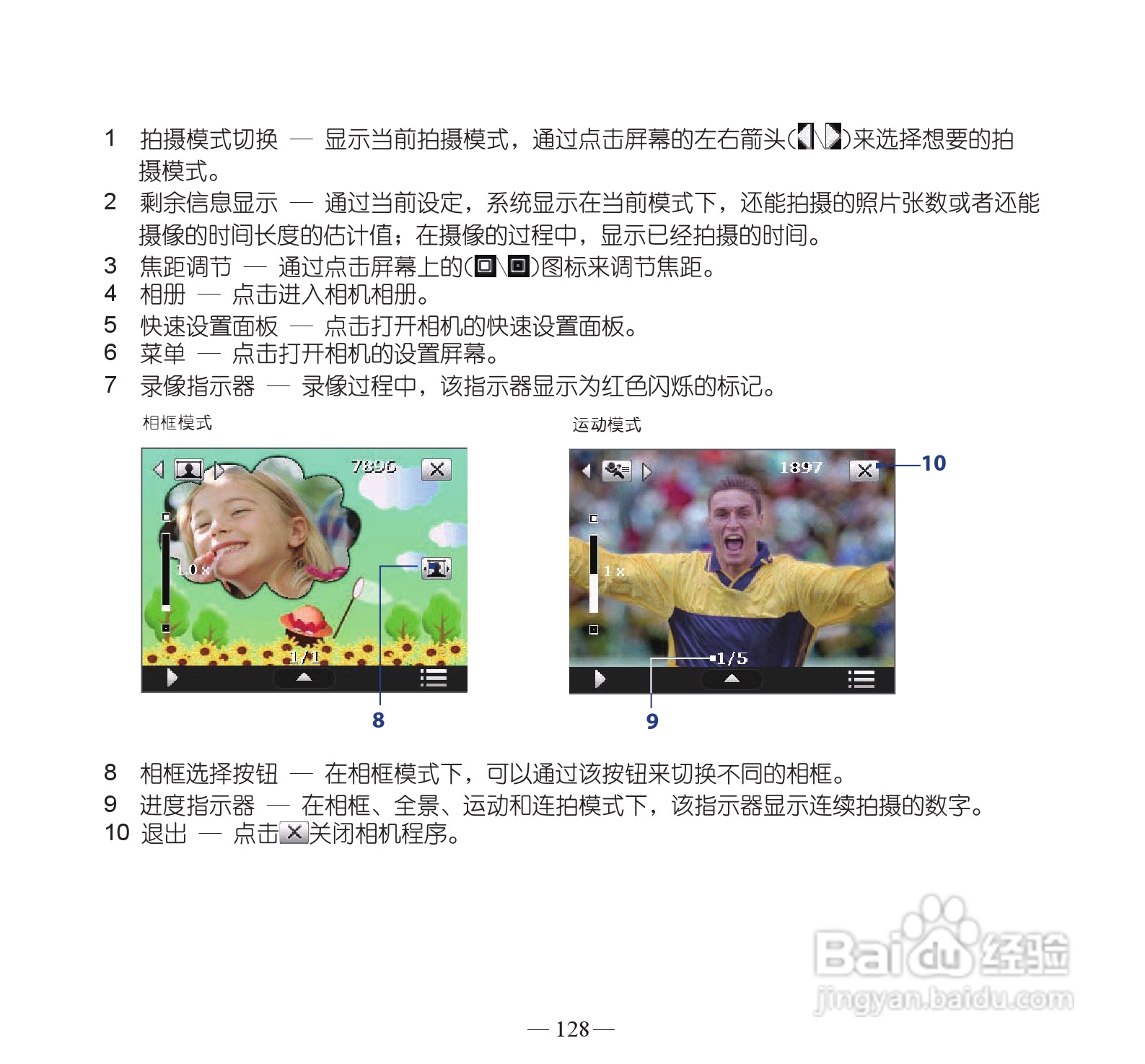 多普达P860手机使用说明书:[14]