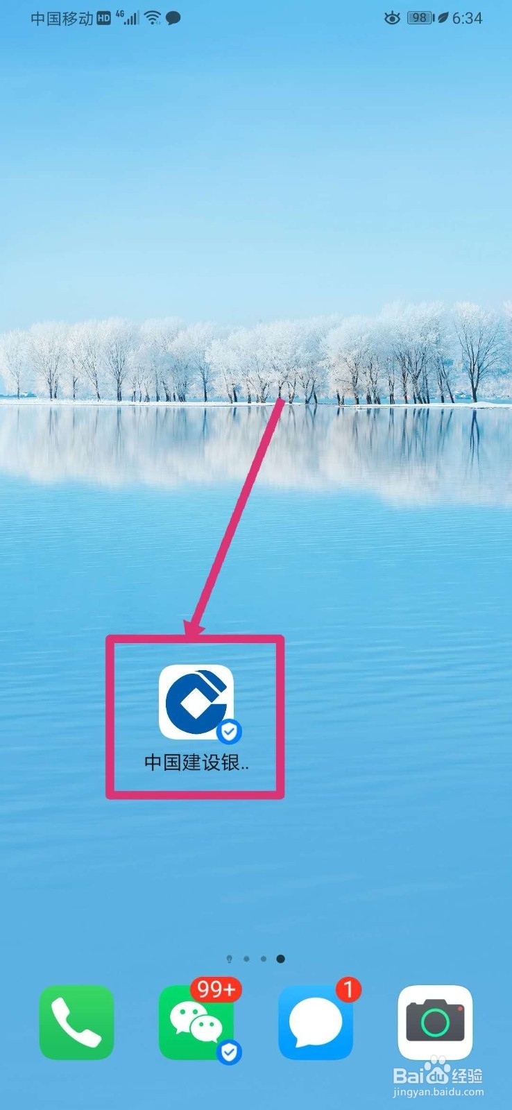 如何申请建设银行白金信用卡