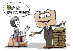 怎么用信用卡分期付款买东西