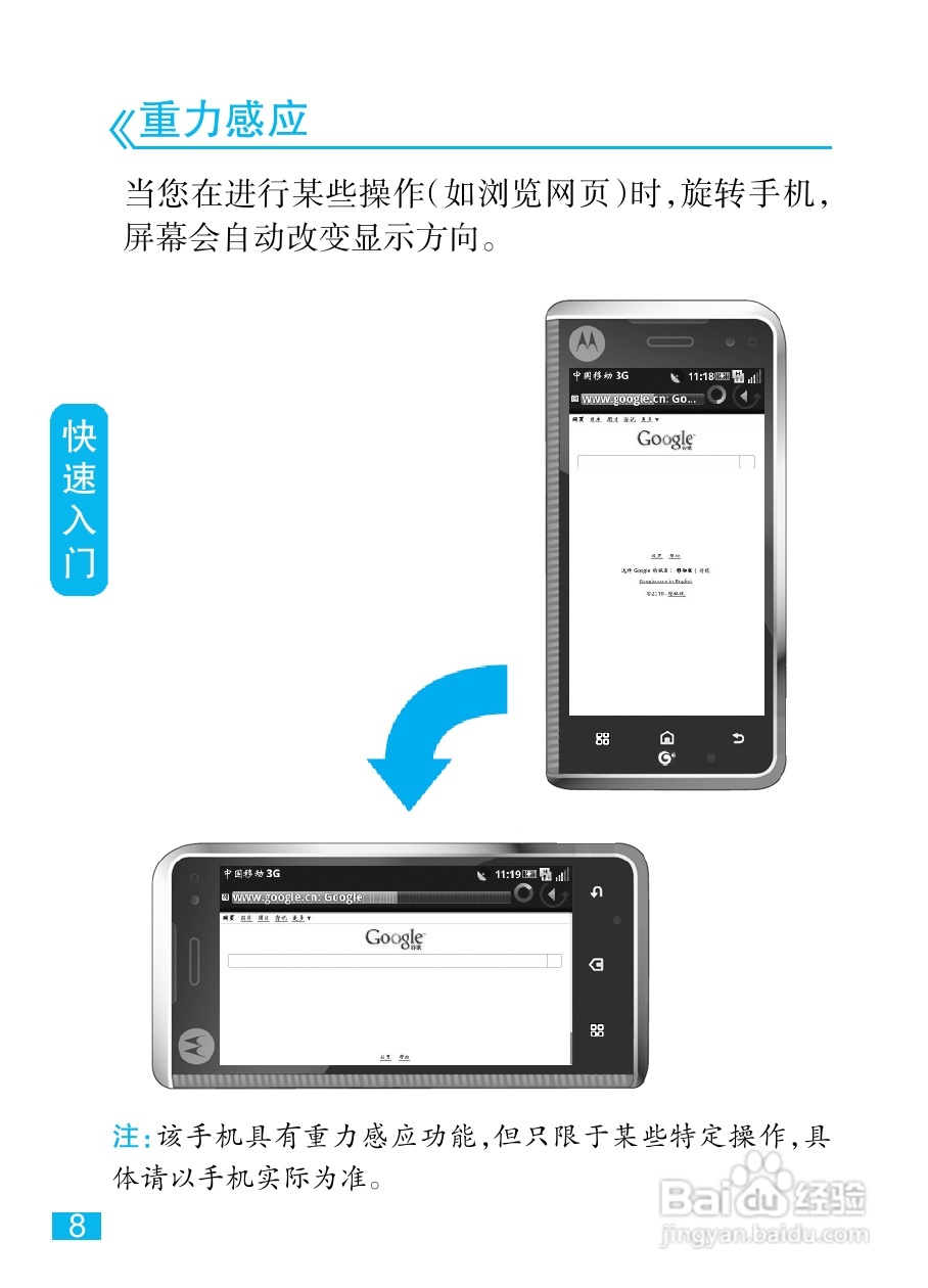 摩托罗拉MT720手机简体中文说明书:[1]