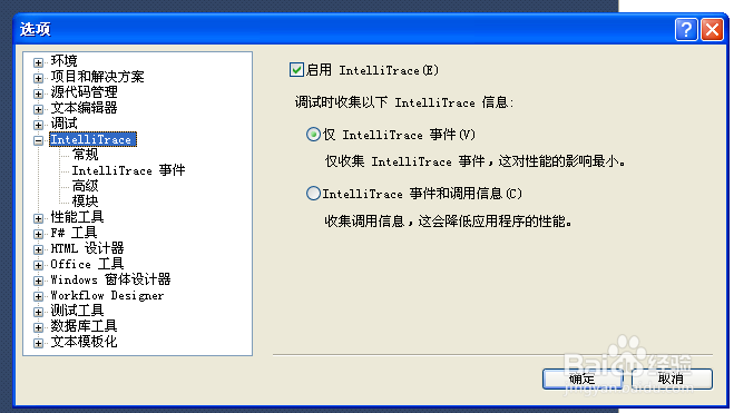 Visual Studio 2010中.iTrace文件如何删除