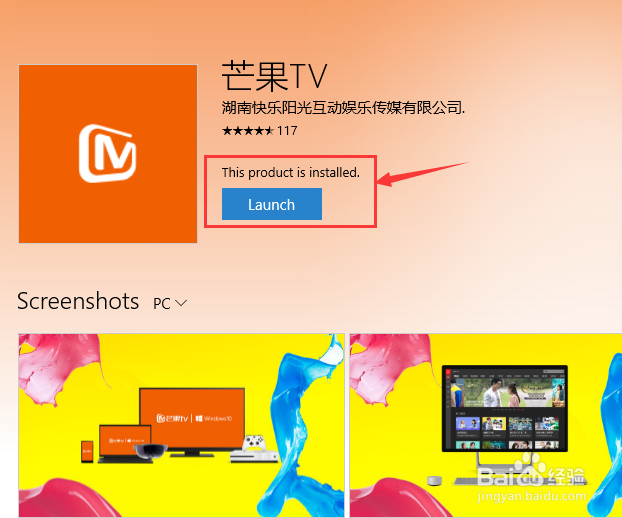 Win10版芒果TV怎么使用