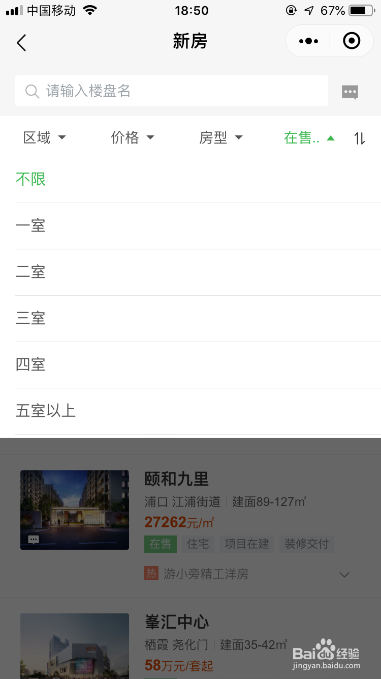 微信小程序菜鸟教程