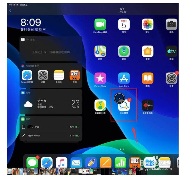 iPad如何配对鼠标