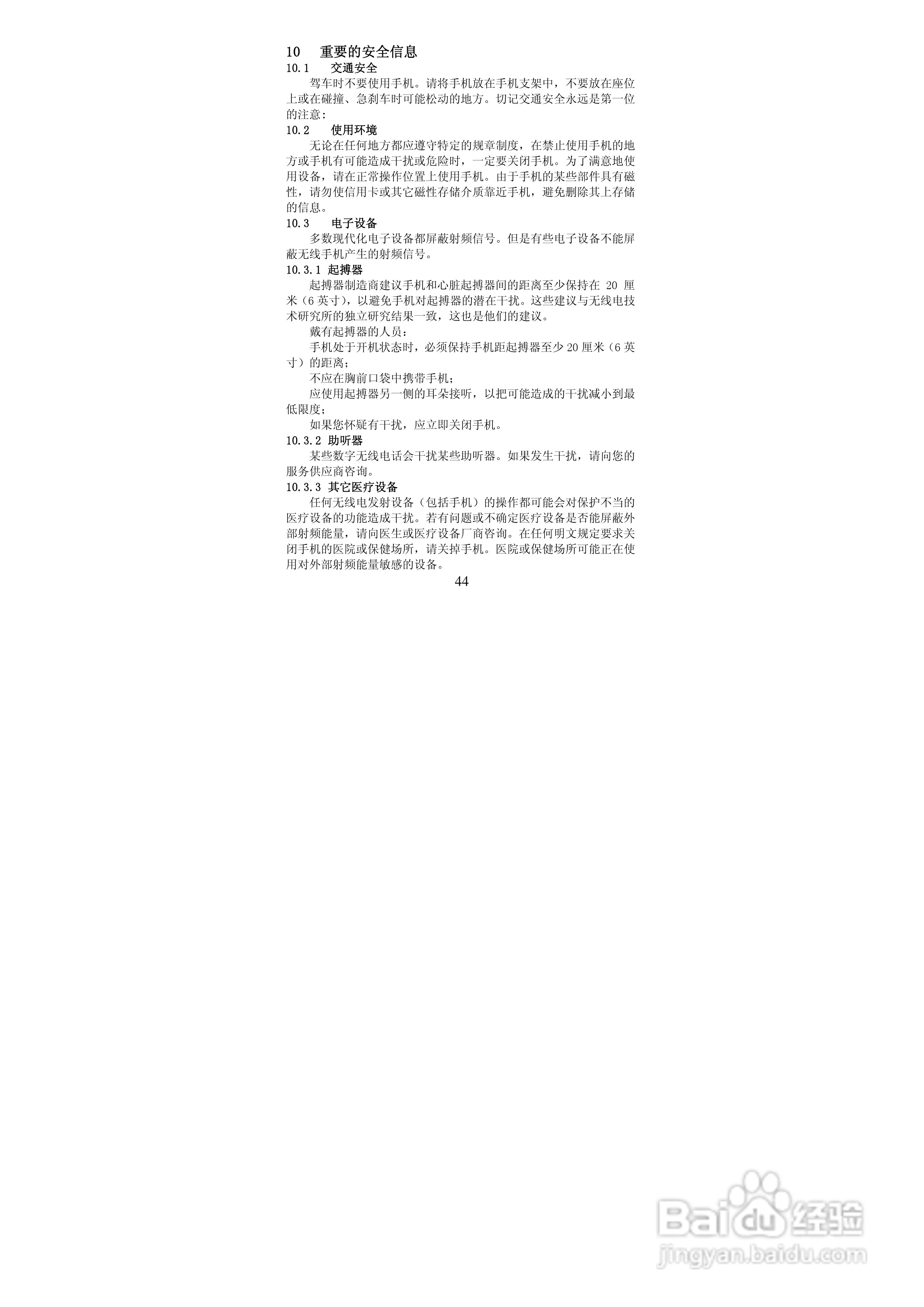 华唐VT-V36手机使用说明书:[5]