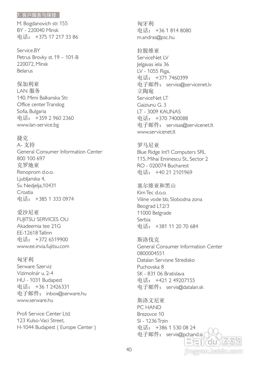 飞利浦221S3SB/93液晶显示器使用说明书:[5]