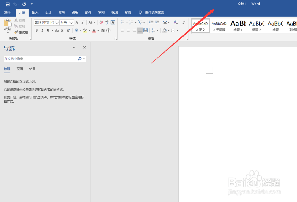 Word文档中的表格怎么上下居中？